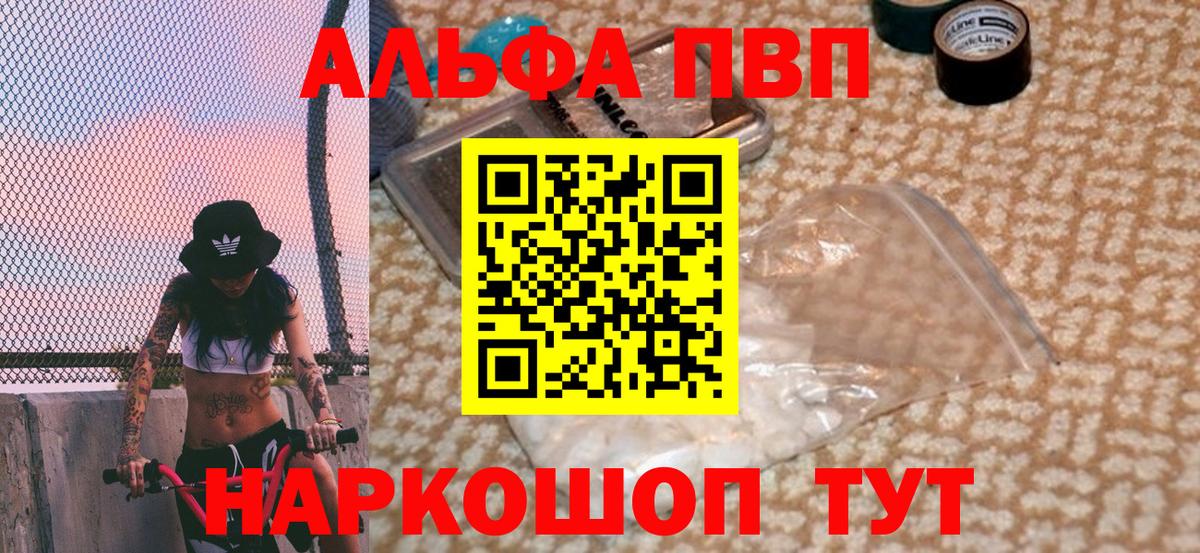 Alpha PVP СК КРИС  даркнет сайт  Лысьва  Вход с VPN 