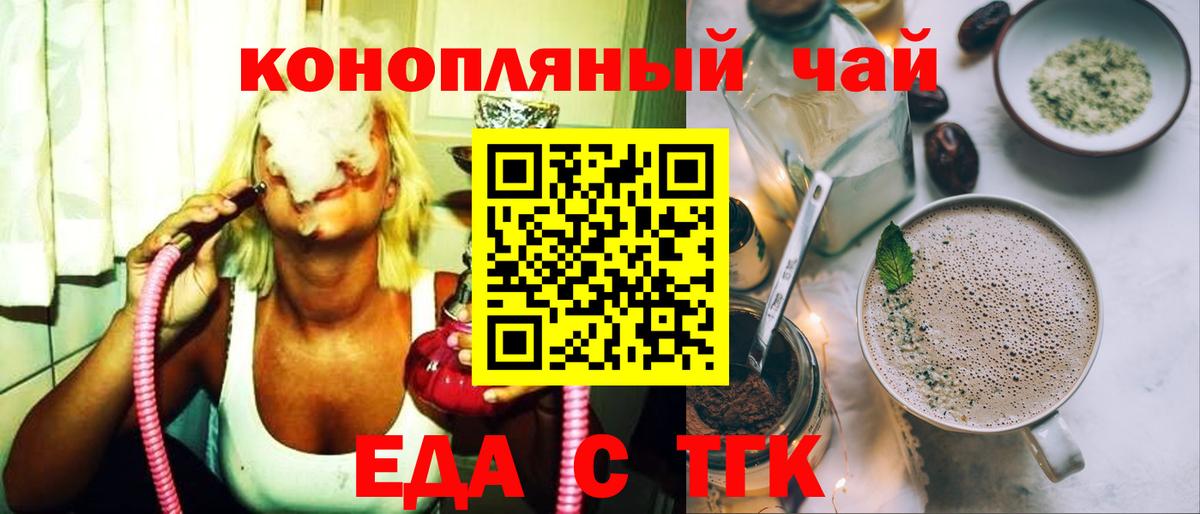 Лысьва  Cannafood конопля  Вход с VPN 