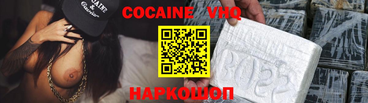 КОКАИН Эквадор Лысьва