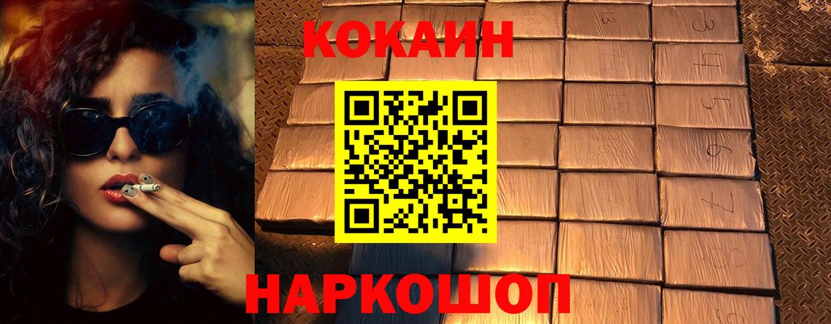 КОКАИН FishScale  Кокаин Columbia  Вход с VPN  Лысьва 