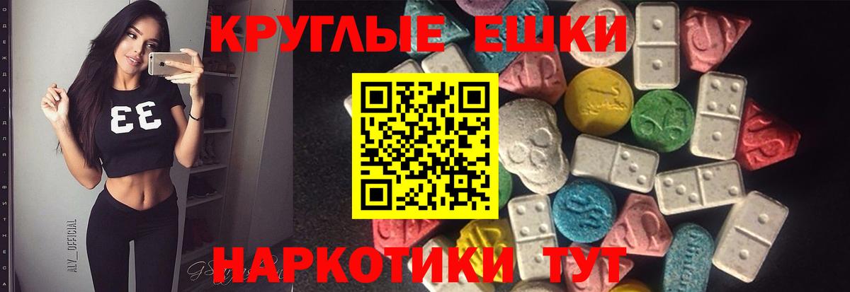 Экстази XTC  Экстази  Лысьва  Ecstasy Philipp Plein  Вход с VPN 