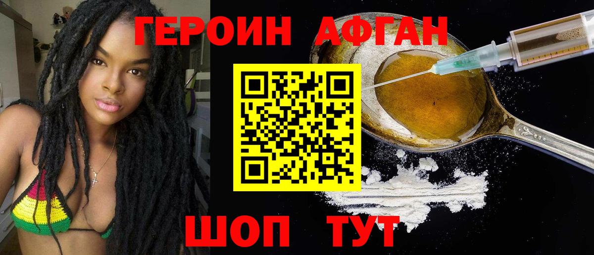 Лысьва  ГЕРОИН Афган  Вход с VPN 