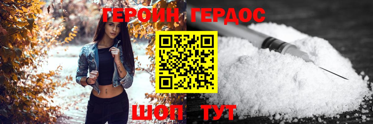 ГЕРОИН гречка Лысьва