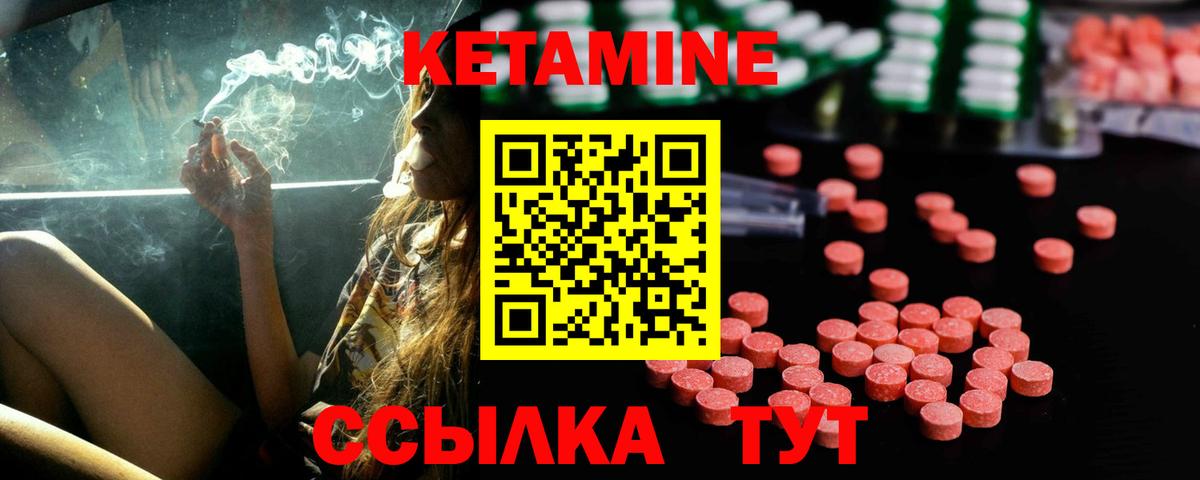КЕТАМИН ketamine  Кетамин ketamine  Вход с VPN  нарко площадка состав  Лысьва 