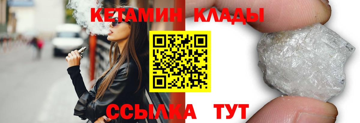 КЕТАМИН ketamine Лысьва