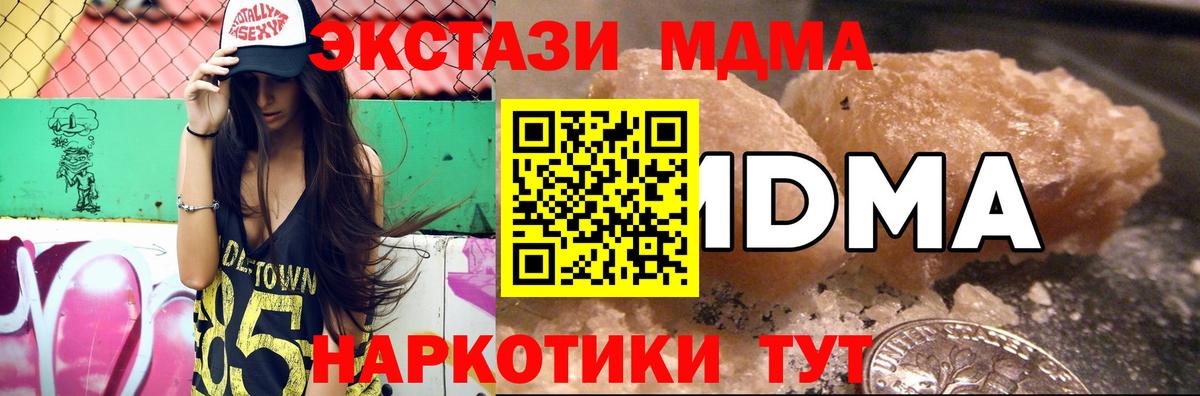 Лысьва  MDMA VHQ  Вход с VPN 