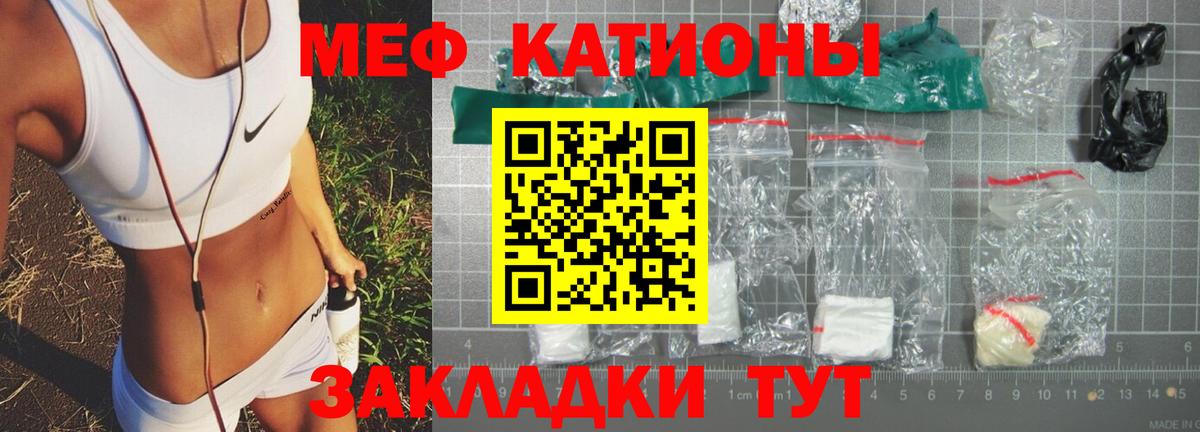 Мефедрон  Лысьва
