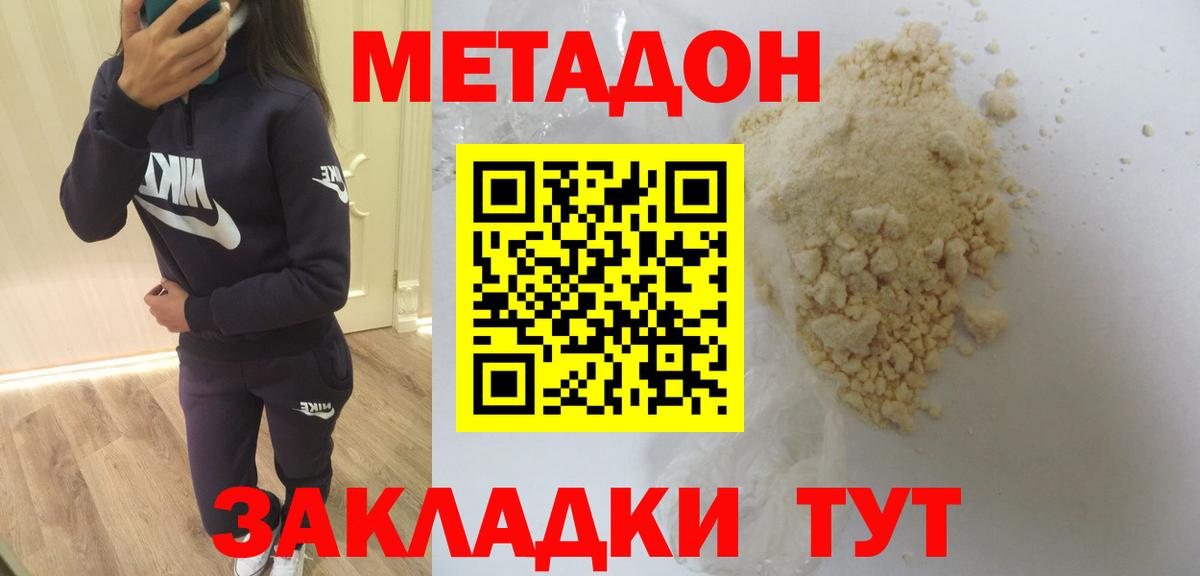 Метадон methadone  маркетплейс как зайти  Вход с VPN  Лысьва  Метадон мёд 