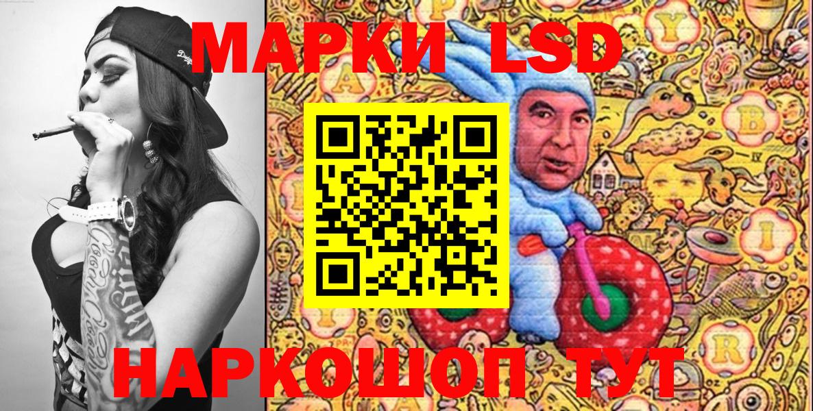 Наркотические марки 1,5мг Лысьва