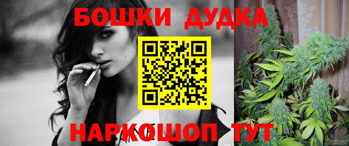 Лысьва  Бошки Шишки конопля  Бошки марихуана VHQ  Вход с VPN 